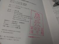 大量殺人の"ダークヒーロー"