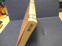 烈しく攻むる者はこれを奪う