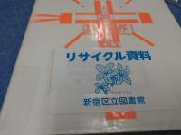 烈しく攻むる者はこれを奪う