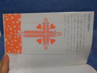 烈しく攻むる者はこれを奪う