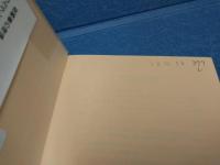 廃墟のなかの大学