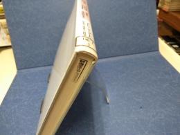 現象学的心理学への招待