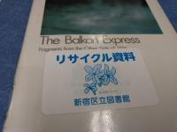 バルカン・エクスプレス : 女心とユーゴ戦争