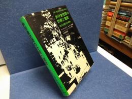 歩行者空間の計画と運営