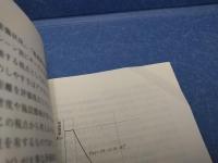 住環境 : 評価方法と理論