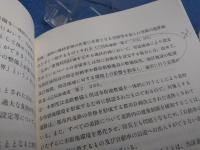 立体道路制度の解説と運用