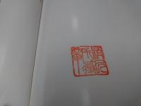 歴史アルバムかしわ : 明治から昭和