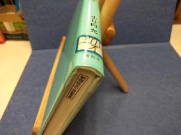 大学の経営管理