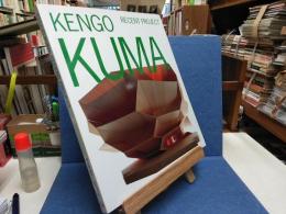 隈研吾最新プロジェクト