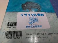 夢の終わりに…