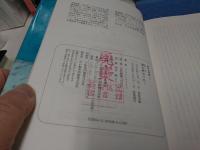 夢の終わりに…