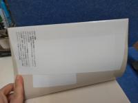 移民が紡ぐ日本　交錯する文化のはざまで