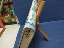 農村女性の社会学 : 地域づくりの男女共同参画