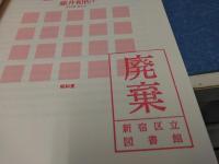 農村女性の社会学 : 地域づくりの男女共同参画