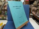 柏市の商圏とその構造 : 柏市商圏調査報告書