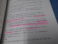 商店街における共棲の在り方 : 大型店と商店街が共棲を目指すモデル事業報告書