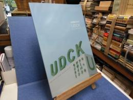年間報告2007　UDCK　Annual Report