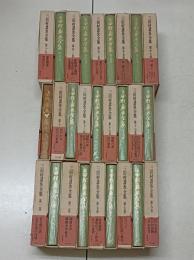 三田村鳶魚全集