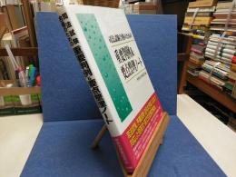 司法試験合格のための重要判例&要点整理ノート