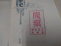 においの歴史 : 嗅覚と社会的想像力
