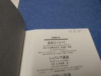 アナロジーの罠 : フランス現代思想批判