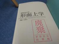 形而上学