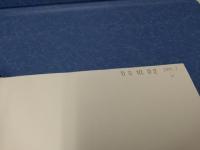 日本民俗学原論 : 人文学のためのレッスン