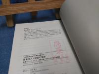 “ＰＢＲ１倍割れ”を最速突破する資本コスト経営の革新