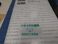 円山町瀬戸際日誌