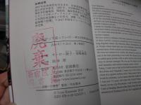 光に向かって這っていけ : 核なき世界を追い求めて