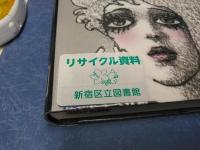 署名はカリガリ : 大正時代の映画と前衛主義