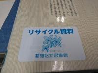 歴史と日本民俗学