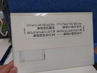 歴史と日本民俗学