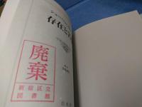 存在と苦悩