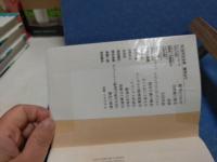 スピノザ『神学政治論』を読む