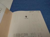 スピノザ『神学政治論』を読む
