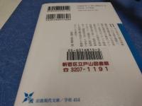 『キング』の時代 : 国民大衆雑誌の公共性