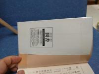 三島由紀夫スポーツ論集