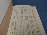 三島由紀夫スポーツ論集