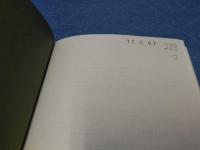 美しき闘争