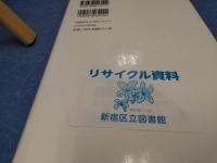 甦る『ゴンドラの唄』 : 「いのち短し、恋せよ、少女」の誕生と変容