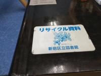 コレクションズ