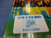 ホロコースト歴史地図 : 1918～1948年