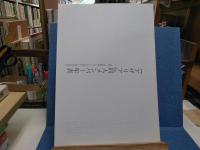 宮沢賢治と『アザリア』の仲間たち　ハロー、青春。あの日の君へ