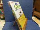 徹底攻略　１週間でＣＣＮＡの基礎が学べる本