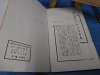 赤い家の秘密