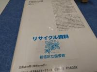 オリエントへの道 : ドイツ帝国主義の社会史