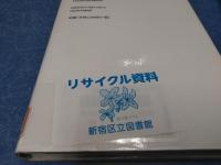 ミュージアム・エデュケーション = MUSEUMSPADAGOGIK : 感性と知性を拓く想起空間
