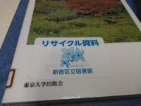 哺乳類の生物学