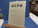 東洋學報